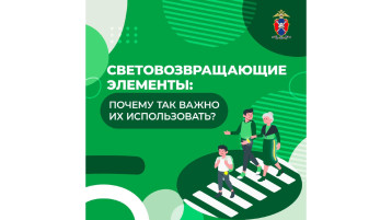 Важная роль световозвращающих элементов в одежде Важная роль световозвращающих элементов в одежде.