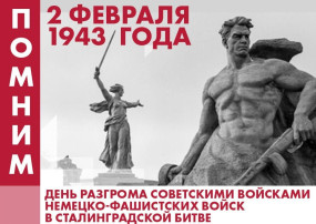 День воинской славы России День воинской славы России.