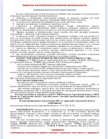 Правила безопасности Правила безопасности.