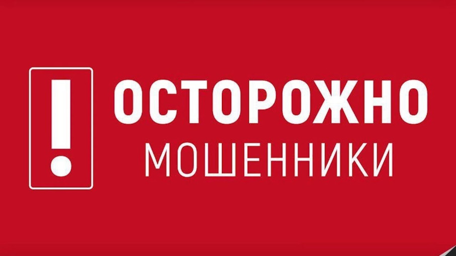 Профилактика мошенничества Профилактика мошенничества.
