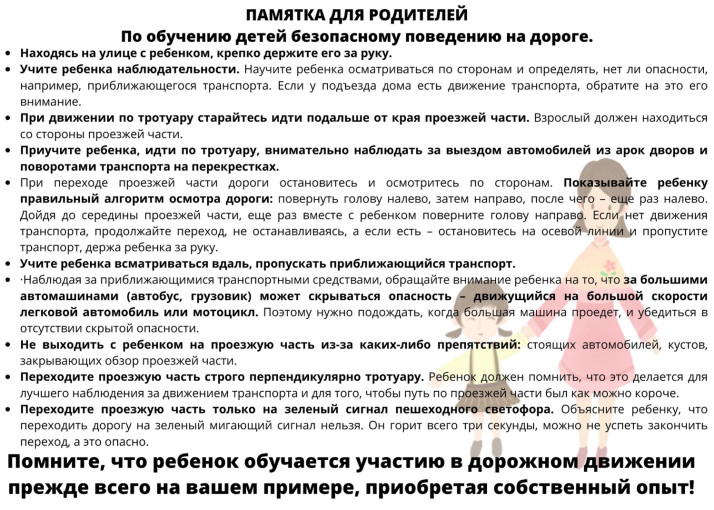 Правила безопасного поведения детей на дорогах Правила безопасного поведения детей на дорогах.