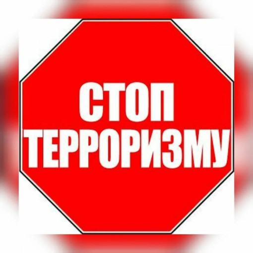 АНТИТЕРРОРИСТИЧЕСКАЯ БЕЗОПАСНОСТЬ АНТИТЕРРОРИСТИЧЕСКАЯ БЕЗОПАСНОСТЬ.