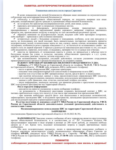 Правила безопасности Правила безопасности.
